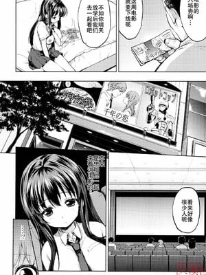 [夢茶会 (むちゃ)] まこちゃん+ちーちゃん+千鶴ちゃん開発日記 &「温泉スワッピング」編 [中国翻訳][薄碼]_212