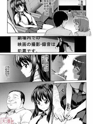 [夢茶会 (むちゃ)] まこちゃん+ちーちゃん+千鶴ちゃん開発日記 &「温泉スワッピング」編 [中国翻訳][薄碼]_213