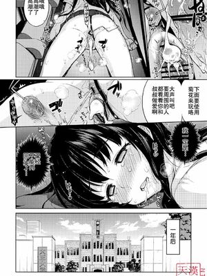 [夢茶会 (むちゃ)] まこちゃん+ちーちゃん+千鶴ちゃん開発日記 &「温泉スワッピング」編 [中国翻訳][薄碼]_226