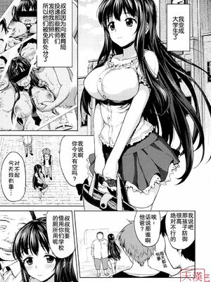 [夢茶会 (むちゃ)] まこちゃん+ちーちゃん+千鶴ちゃん開発日記 &「温泉スワッピング」編 [中国翻訳][薄碼]_227