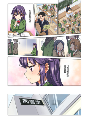 [夢茶会 (むちゃ)] まこちゃん+ちーちゃん+千鶴ちゃん開発日記 &「温泉スワッピング」編 [中国翻訳][薄碼]_249