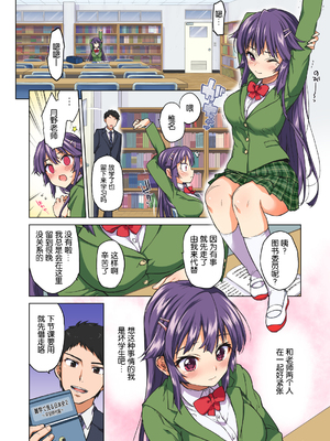 [夢茶会 (むちゃ)] まこちゃん+ちーちゃん+千鶴ちゃん開発日記 &「温泉スワッピング」編 [中国翻訳][薄碼]_250
