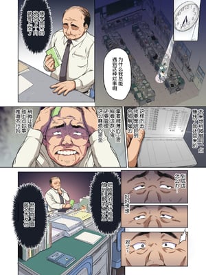 [夢茶会 (むちゃ)] まこちゃん+ちーちゃん+千鶴ちゃん開発日記 &「温泉スワッピング」編 [中国翻訳][薄碼]_252