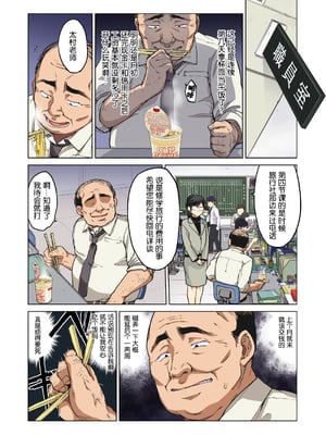 [夢茶会 (むちゃ)] まこちゃん+ちーちゃん+千鶴ちゃん開発日記 &「温泉スワッピング」編 [中国翻訳][薄碼]_282