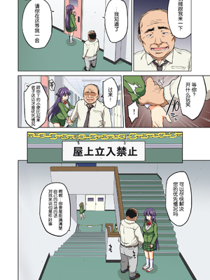 [夢茶会 (むちゃ)] まこちゃん+ちーちゃん+千鶴ちゃん開発日記 &「温泉スワッピング」編 [中国翻訳][薄碼]_284
