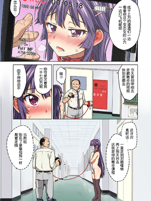 [夢茶会 (むちゃ)] まこちゃん+ちーちゃん+千鶴ちゃん開発日記 &「温泉スワッピング」編 [中国翻訳][薄碼]_293