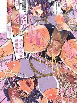 [夢茶会 (むちゃ)] まこちゃん+ちーちゃん+千鶴ちゃん開発日記 &「温泉スワッピング」編 [中国翻訳][薄碼]_371