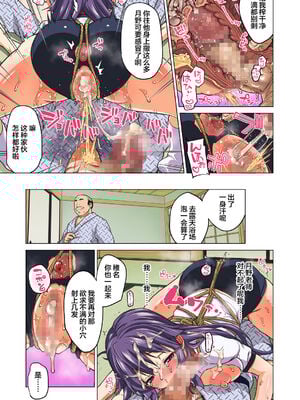 [夢茶会 (むちゃ)] まこちゃん+ちーちゃん+千鶴ちゃん開発日記 &「温泉スワッピング」編 [中国翻訳][薄碼]_372