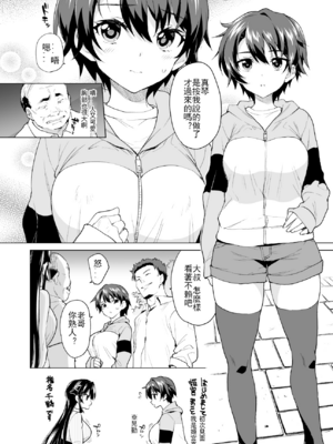 [夢茶会 (むちゃ)] まこちゃん+ちーちゃん+千鶴ちゃん開発日記 &「温泉スワッピング」編 [中国翻訳][薄碼]_433
