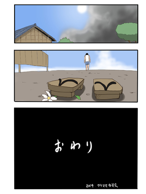 [タケママ委員会 (サイコジェニ～)] サイコジェニ～のエロス短編集2「少年と行水親子」_a_22