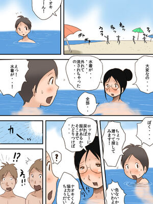 [タケママ委員会 (サイコジェニ～)] サイコジェニ～のエロス短編集2「少年と行水親子」_c_02