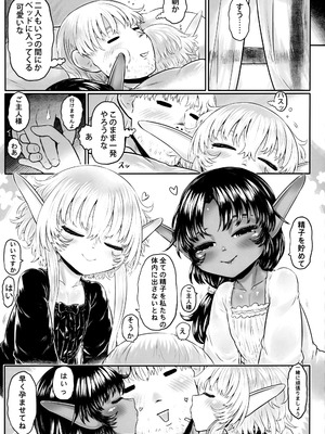 [有害菌類集会所 (毒茸人)]愛玩幼妻01_28_OOO_028_1