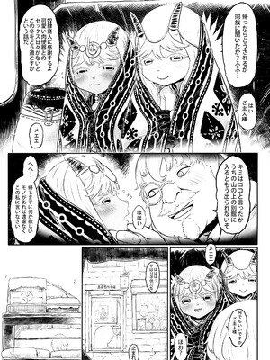 [有害菌類集会所 (毒茸人)]愛玩幼畜-異族幼奴隸種付本-愛玩幼奴別冊01_05_AAA_004_1