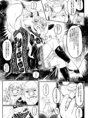 [有害菌類集会所 (毒茸人)]愛玩幼畜-異族幼奴隸種付本-愛玩幼奴別冊01_07_AAA_006_1