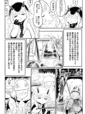 [有害菌類集会所 (毒茸人)]愛玩幼畜-異族幼奴隸種付本-愛玩幼奴別冊02_06_ZZZ_005_1