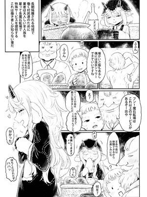 [有害菌類集会所 (毒茸人)]愛玩幼畜-異族幼奴隸種付本-愛玩幼奴別冊02_07_ZZZ_006_1