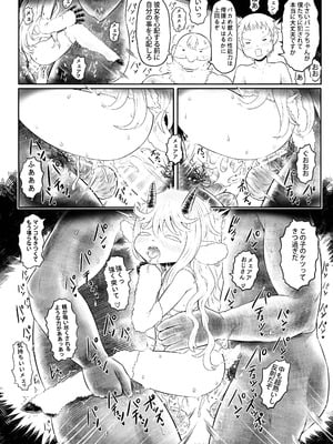 [有害菌類集会所 (毒茸人)]愛玩幼畜-異族幼奴隸種付本-愛玩幼奴別冊02_18_ZZZ_017_1