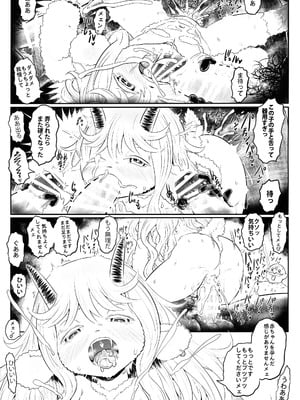 [有害菌類集会所 (毒茸人)]愛玩幼畜-異族幼奴隸種付本-愛玩幼奴別冊02_21_ZZZ_020_1