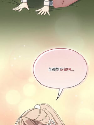 請把女兒交給我 65-66話_65_01