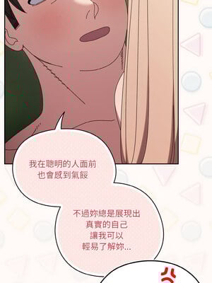 請把女兒交給我 65-66話_65_07