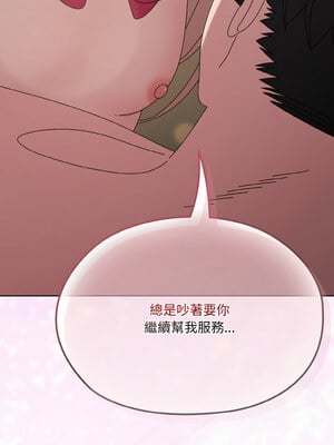 請把女兒交給我 65-66話_65_10