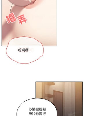 請把女兒交給我 65-66話_65_11