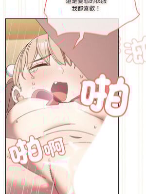 請把女兒交給我 65-66話_65_12