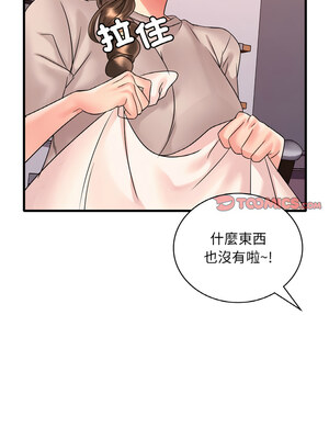 想要擁有她 54-55話_54_03