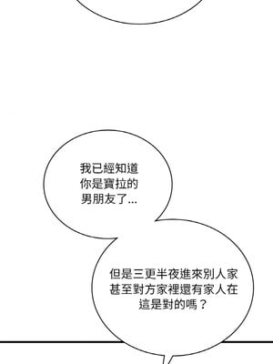 想要擁有她 54-55話_54_05