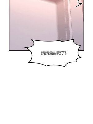 想要擁有她 54-55話_54_08