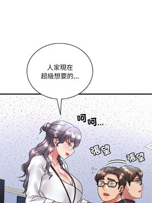 想要擁有她 54-55話_54_10
