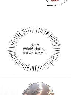 想要擁有她 54-55話_54_13