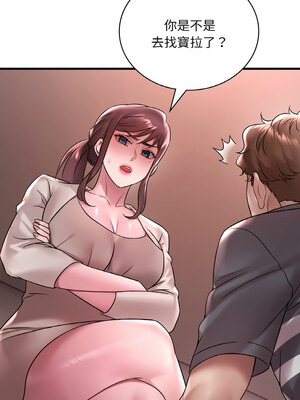 想要擁有她 54-55話_55_02