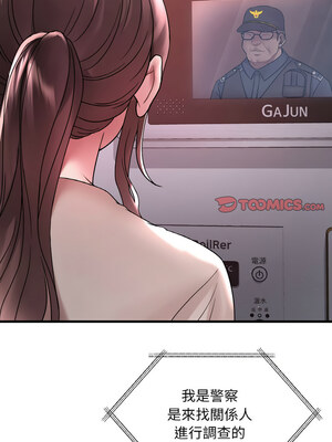 想要擁有她 54-55話_55_03