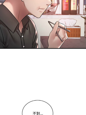 想要擁有她 54-55話_55_08