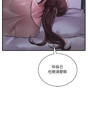 想要擁有她 54-55話_55_11