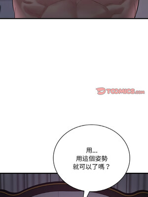 想要擁有她 54-55話_55_12