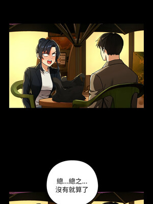 下班後的秘密關係 46-47話_46_7