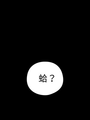 下班後的秘密關係 46-47話_47_1
