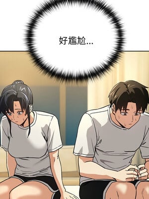 下班後的秘密關係 46-47話_47_2