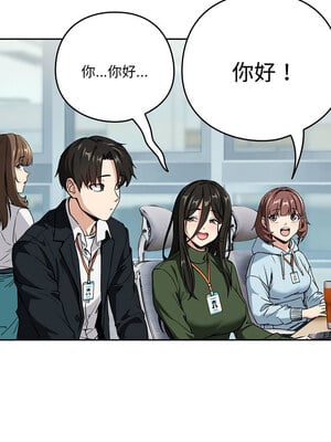 下班後的秘密關係 46-47話_47_4