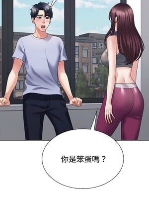 重組家庭好尷尬 39-40話_39_05