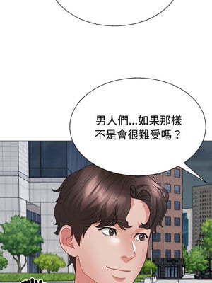 重組家庭好尷尬 39-40話_39_09