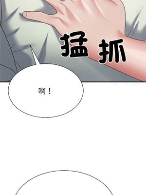 重組家庭好尷尬 39-40話_39_10