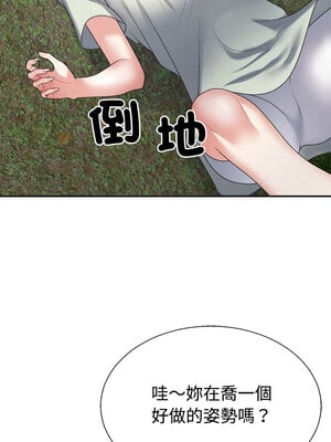 重組家庭好尷尬 39-40話_39_12