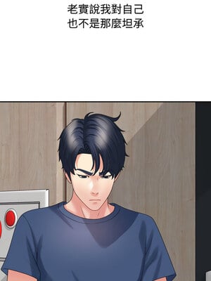 重組家庭好尷尬 39-40話_40_09