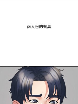 重組家庭好尷尬 39-40話_40_10