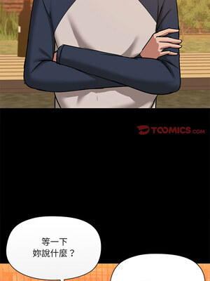 出租男友 23-24話_23_09