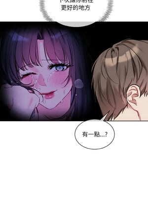 撕開冰山女神的面具 15-16話_15_01