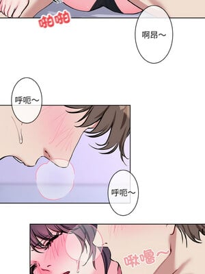 撕開冰山女神的面具 15-16話_15_03